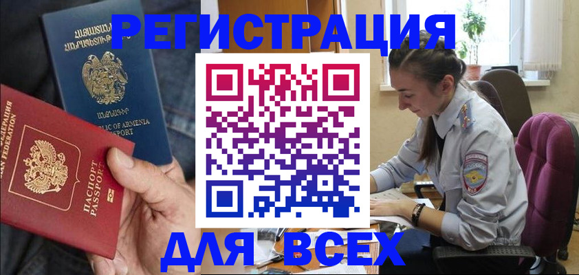 где прописаться в Хвалынске