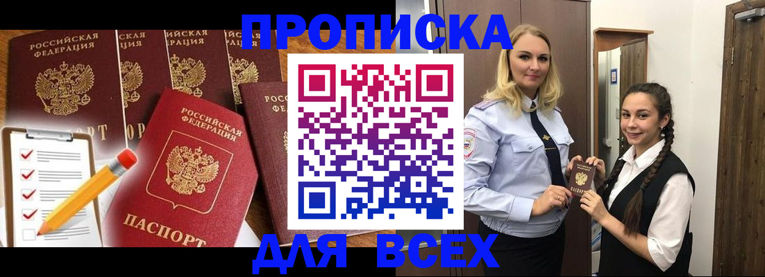 временная регистрация в Хвалынске